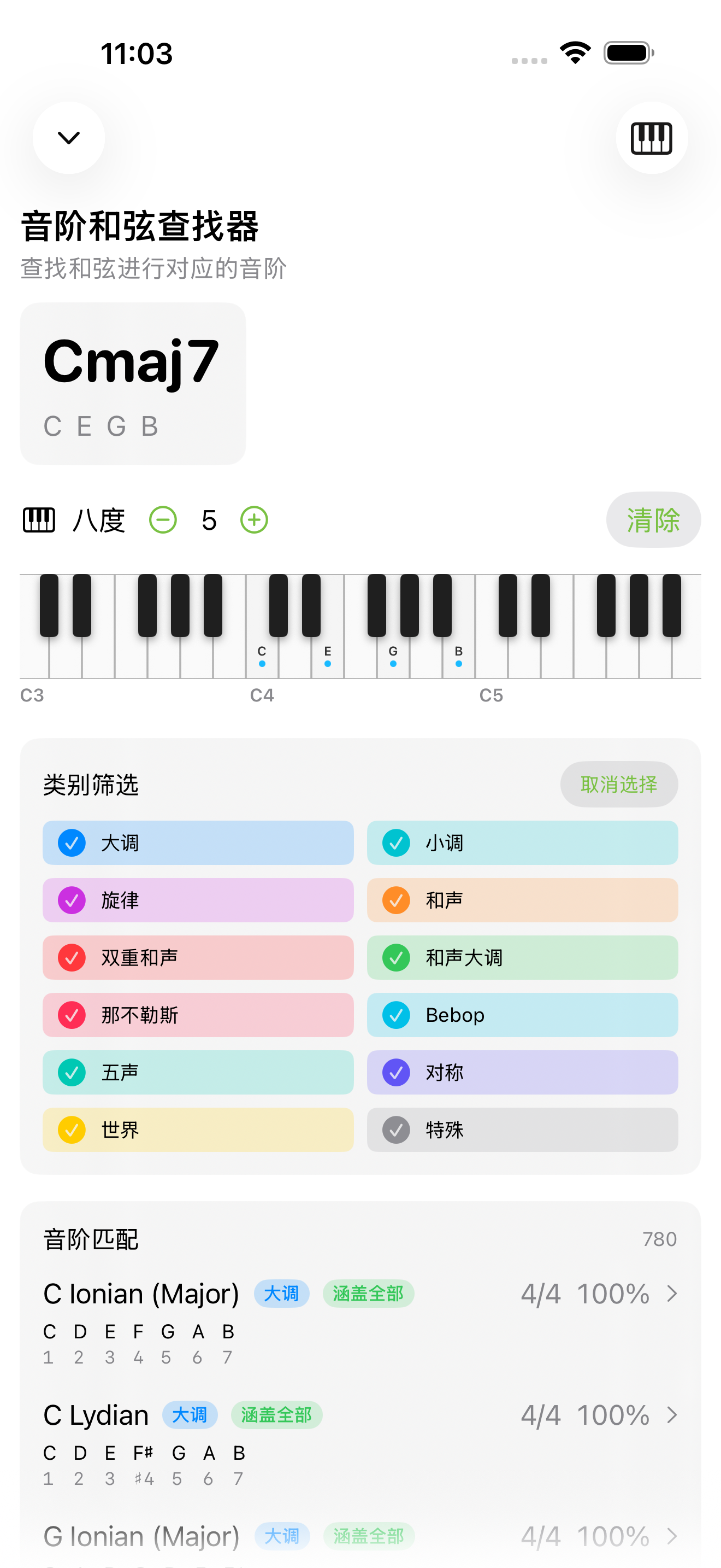 iPhone上的和弦详情视图